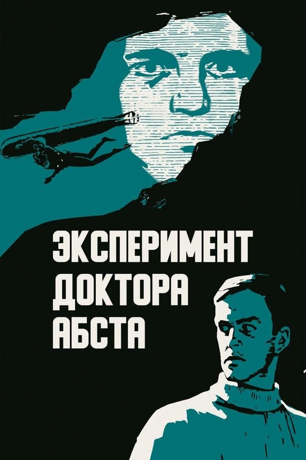The Experiment of Dr. Abst full movie