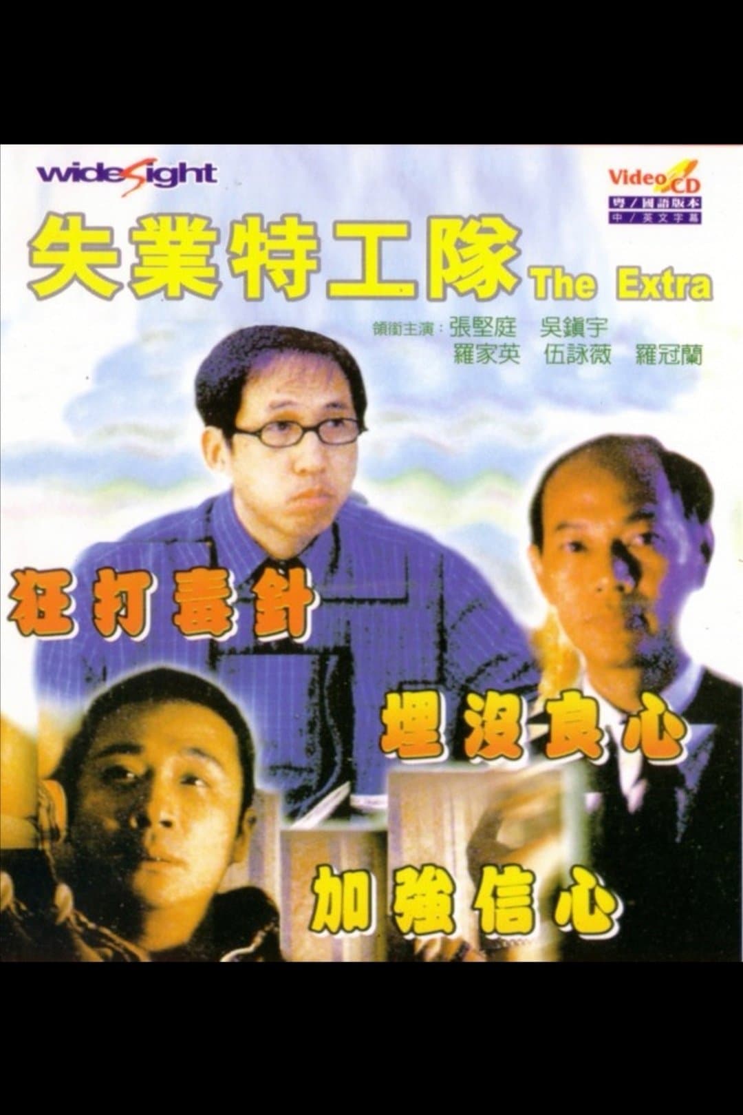 The Extra full movie