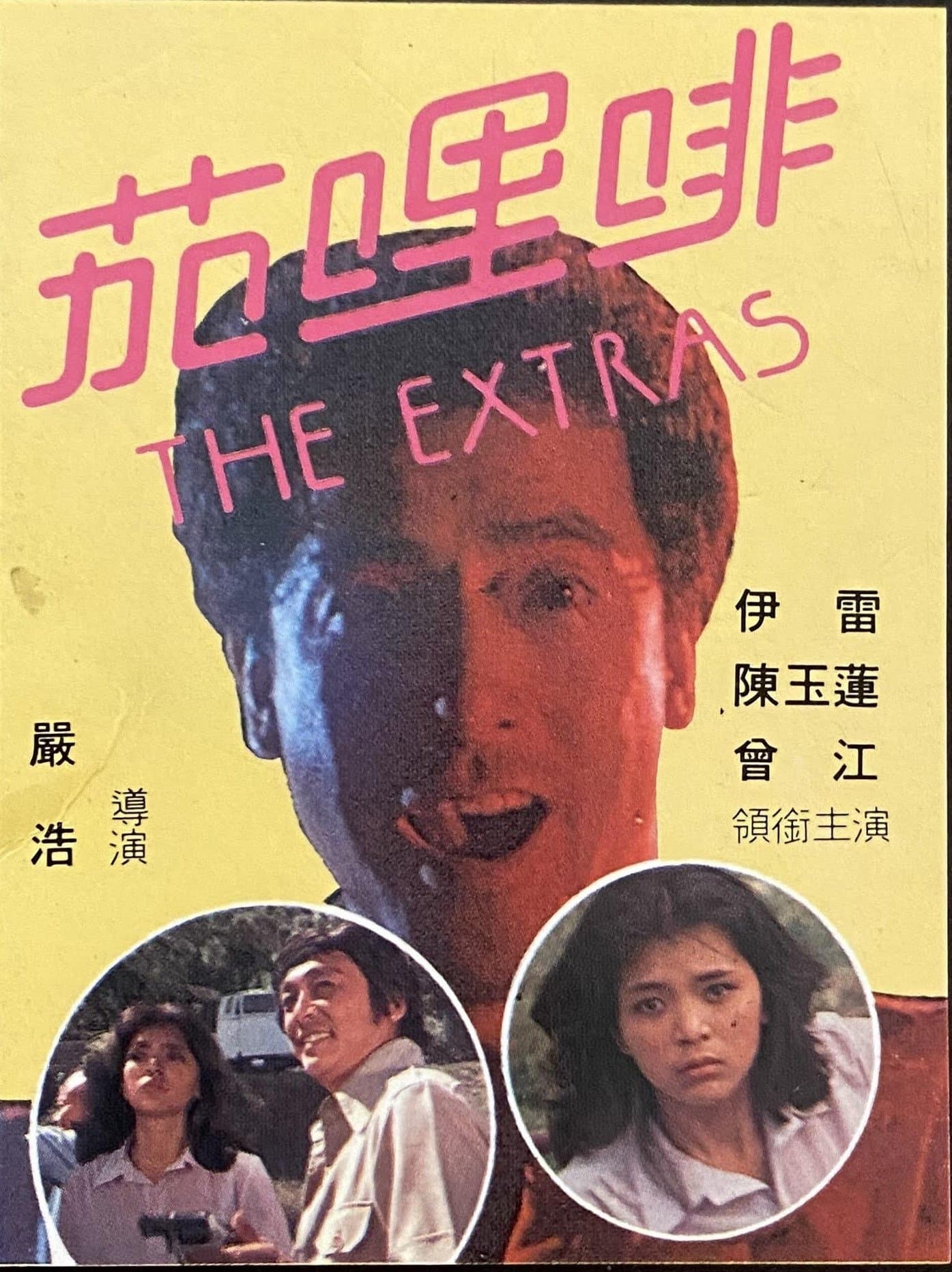 The Extras full movie