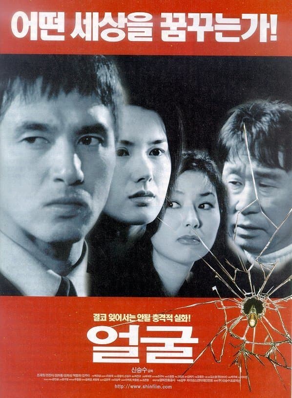 The Face full movie