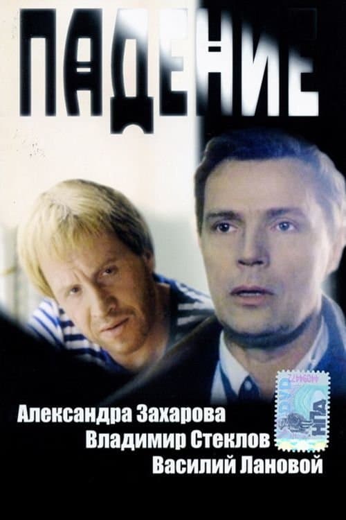 The Falling full movie