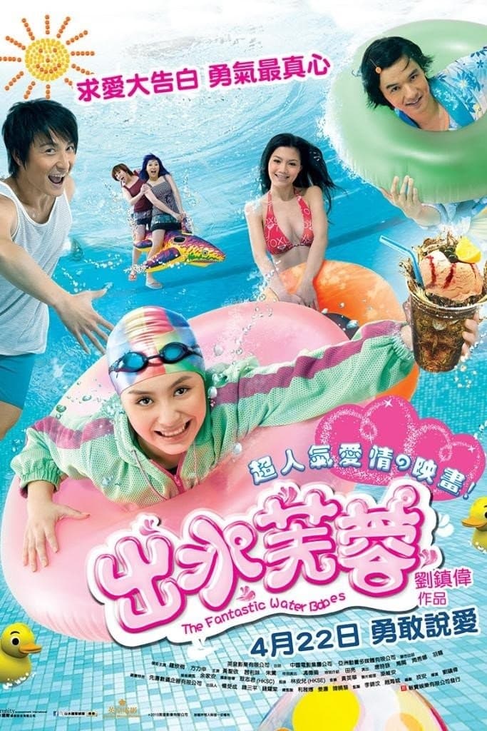 The Fantastic Water Babes full movie