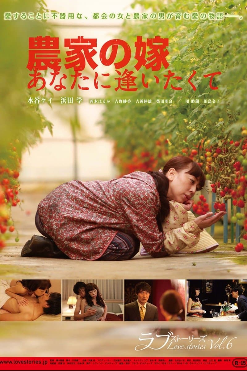 The Farmers Bride: I Want to See You full movie