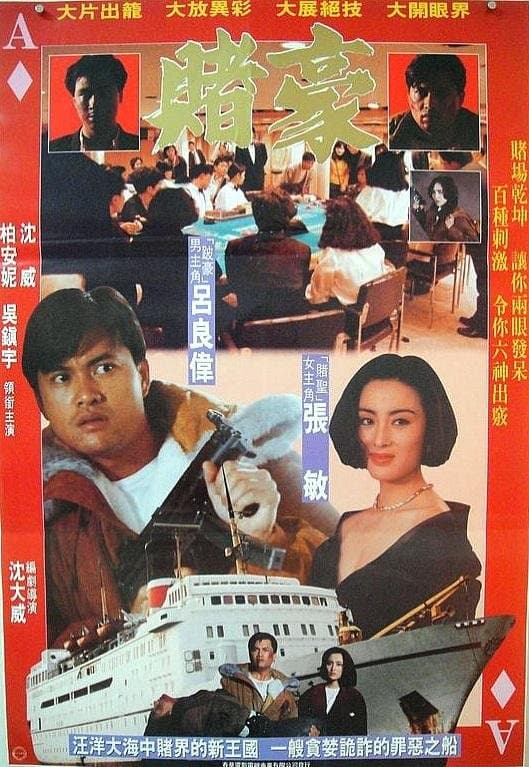 The Fatal Game full movie