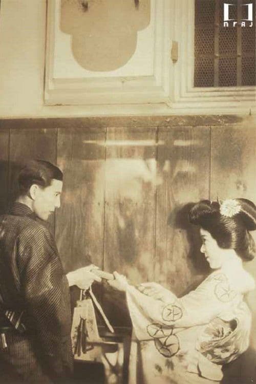 The Feast of Gion full movie