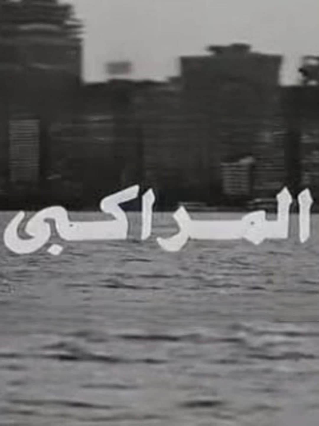 The Ferryman full movie