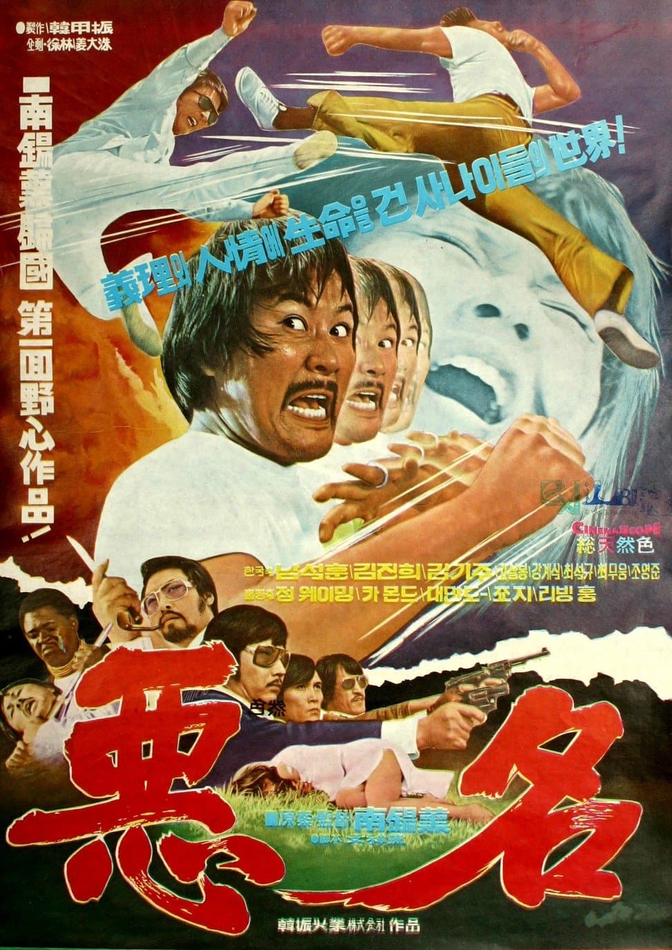 The Fierce One full movie