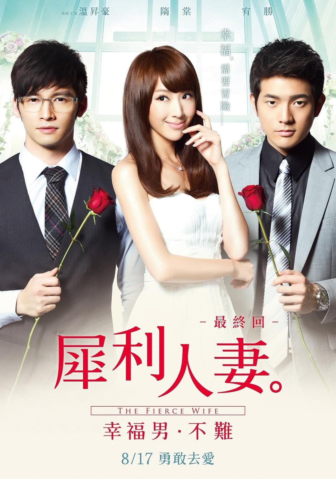The Fierce Wife Final Episode full movie