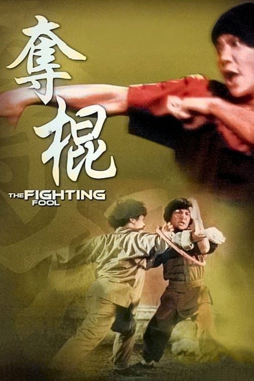 The Fighting Fool full movie