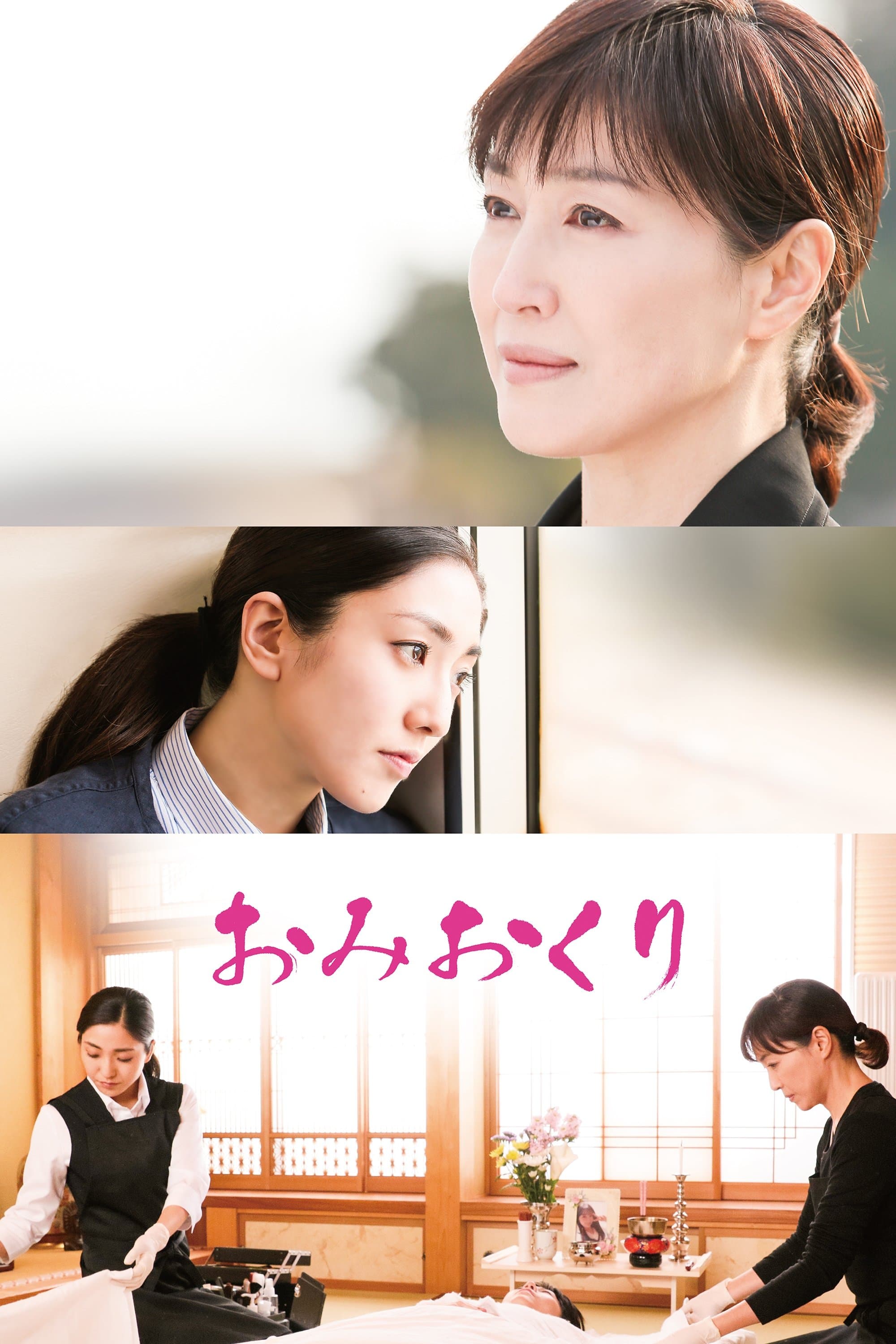The Final Parting full movie