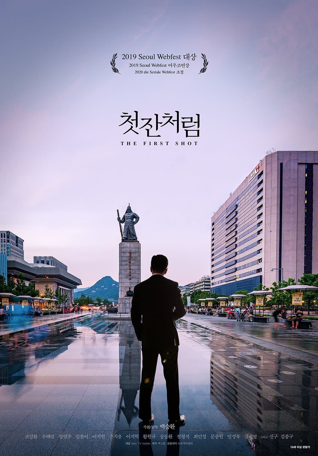 The First Shot full movie