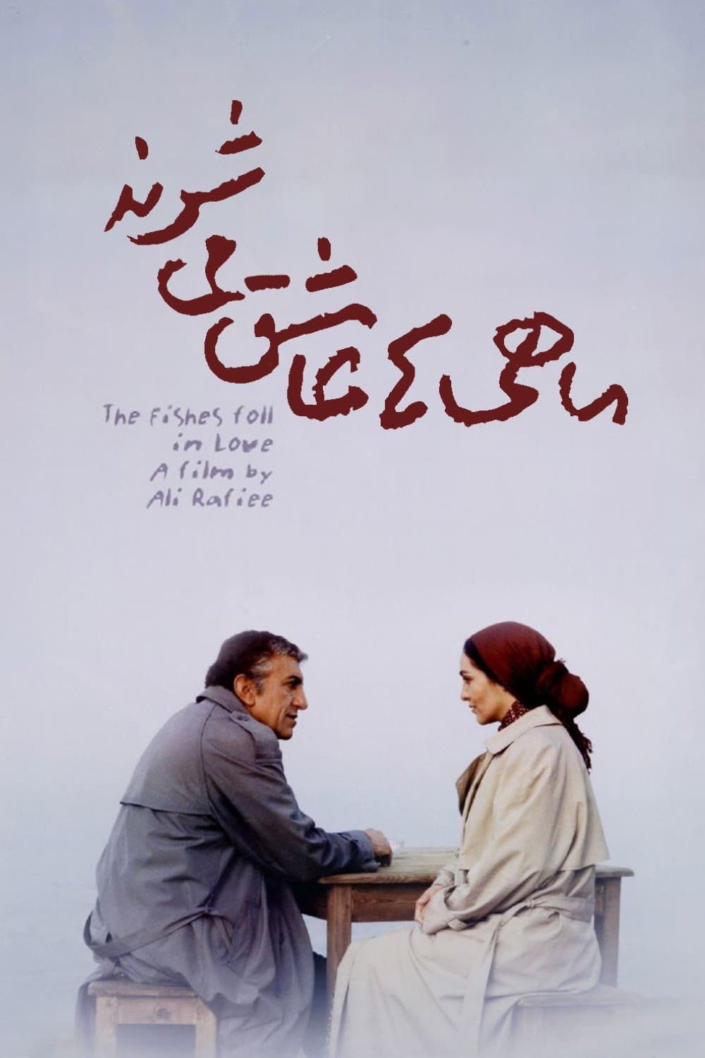 The Fish Fall in Love full movie