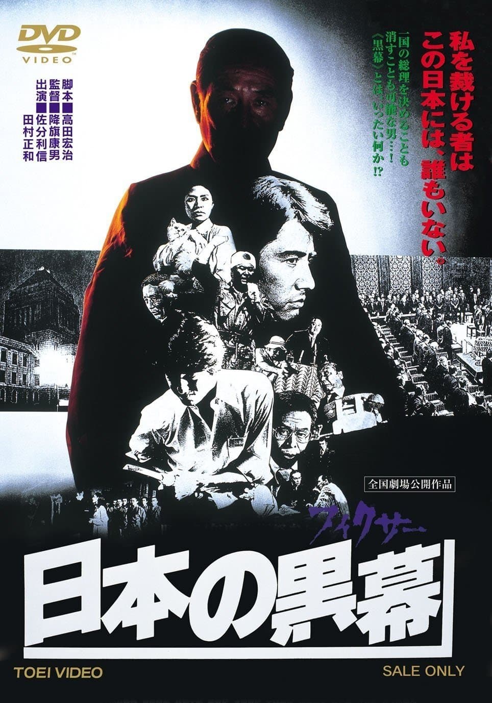 The Fixer full movie