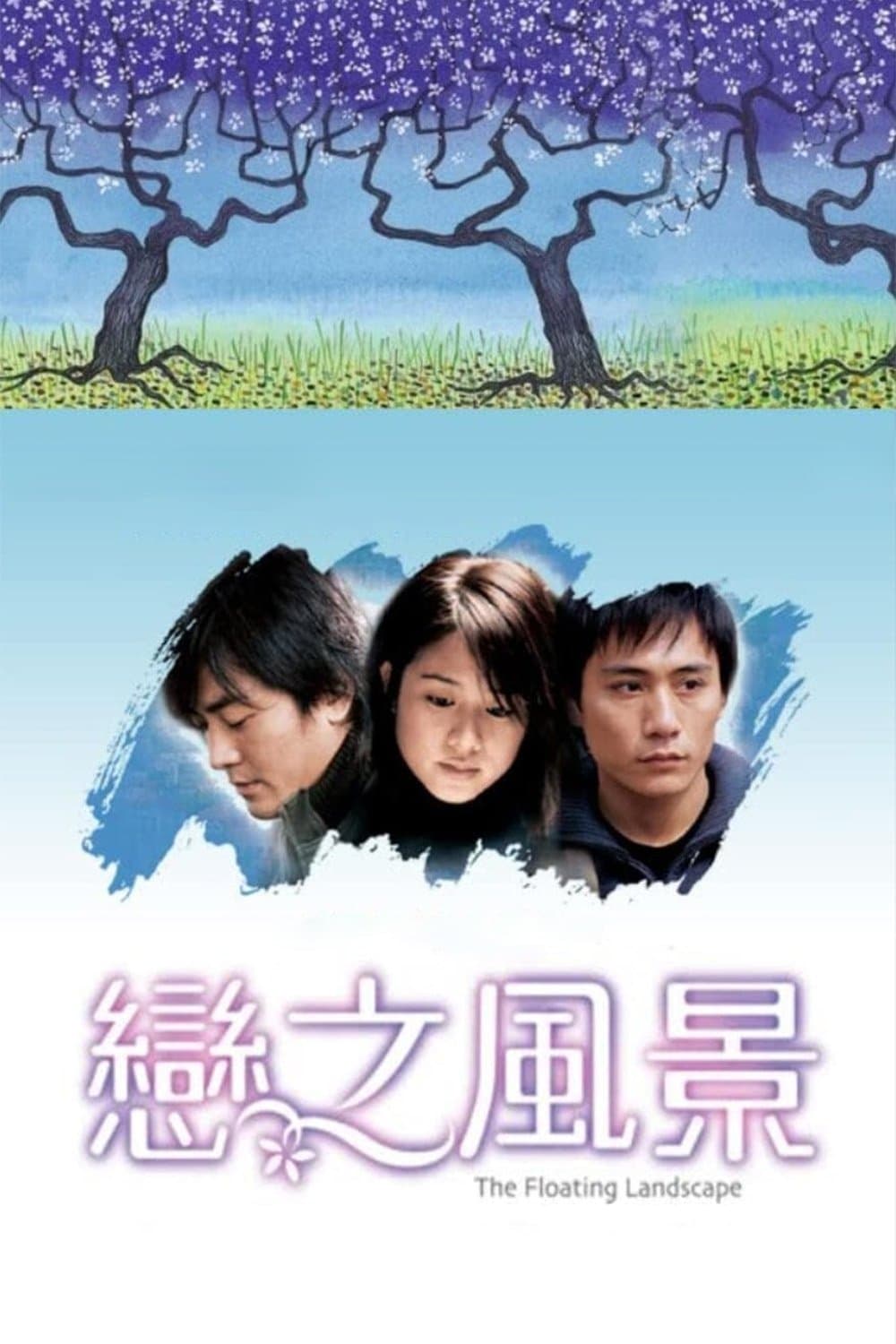 The Floating Landscape full movie