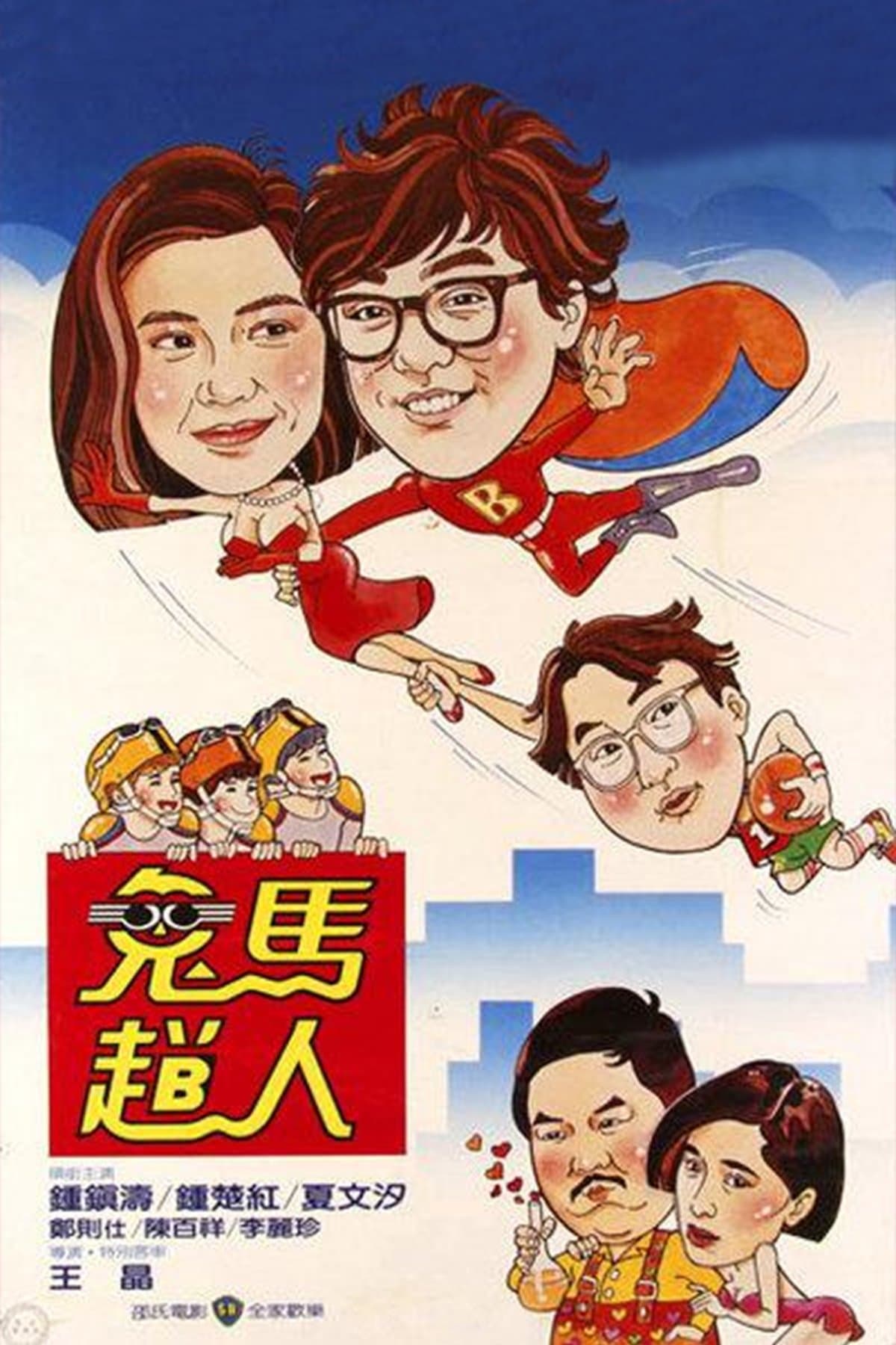 The Flying Mr. B full movie