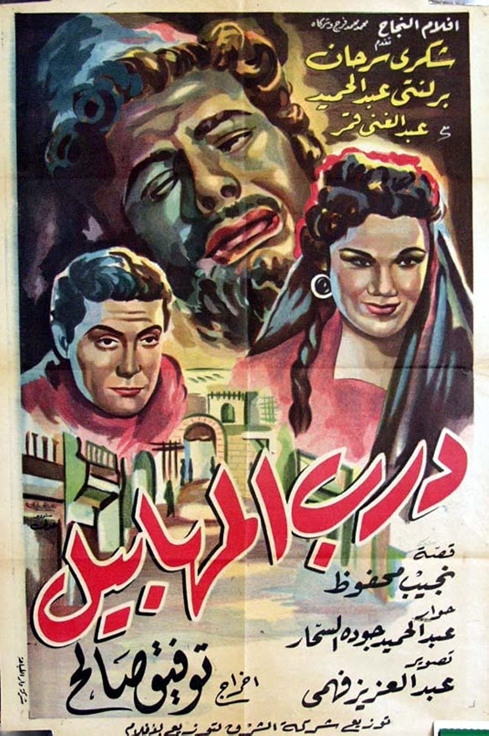 The Fools Alley full movie