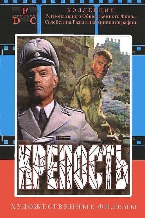 The Fortress full movie