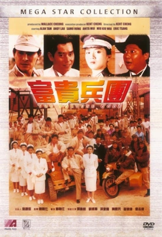 The Fortune Code full movie