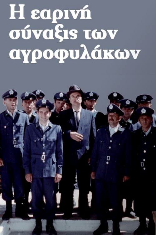 The Four Seasons of the Law full movie