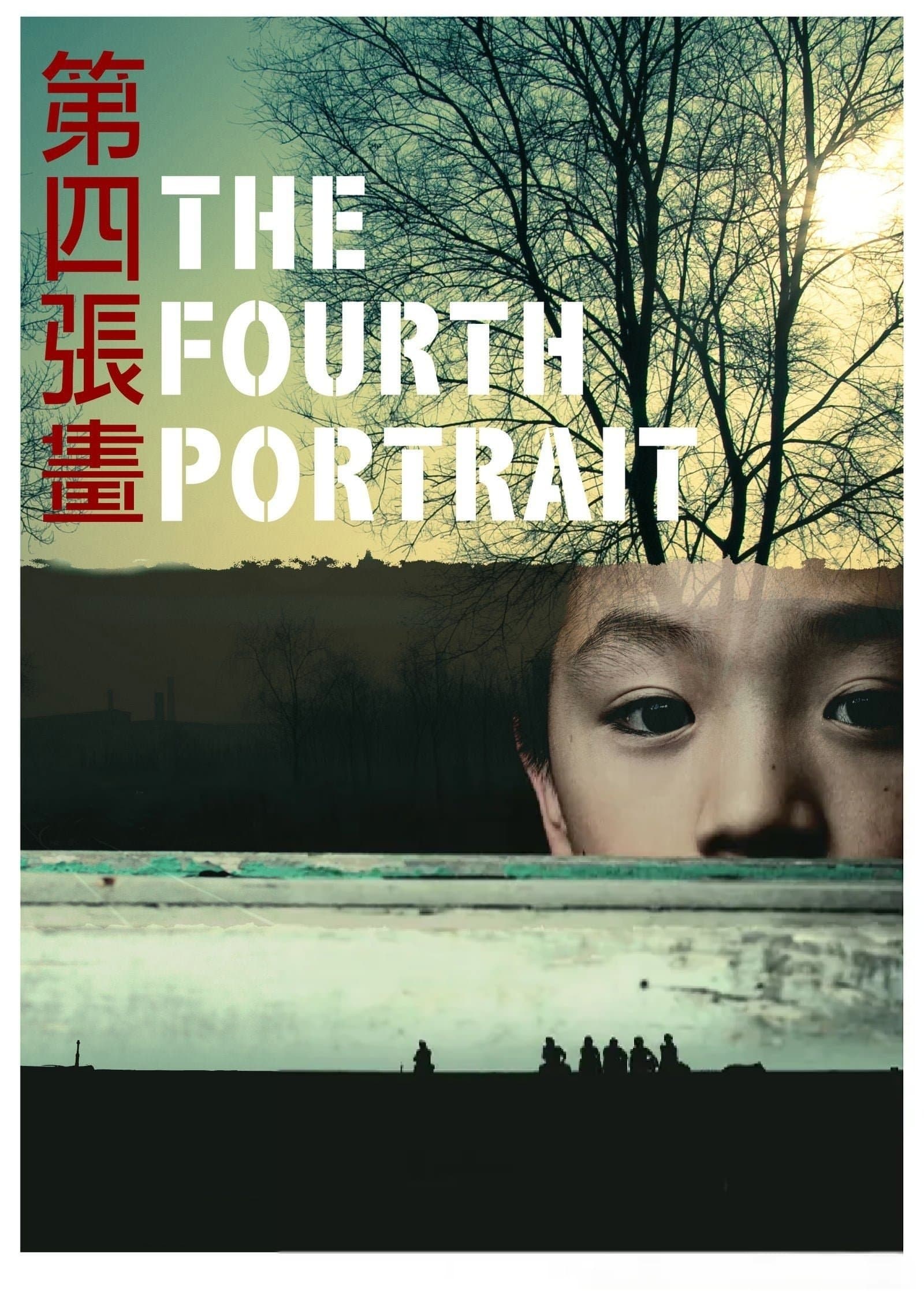 The Fourth Portrait full movie