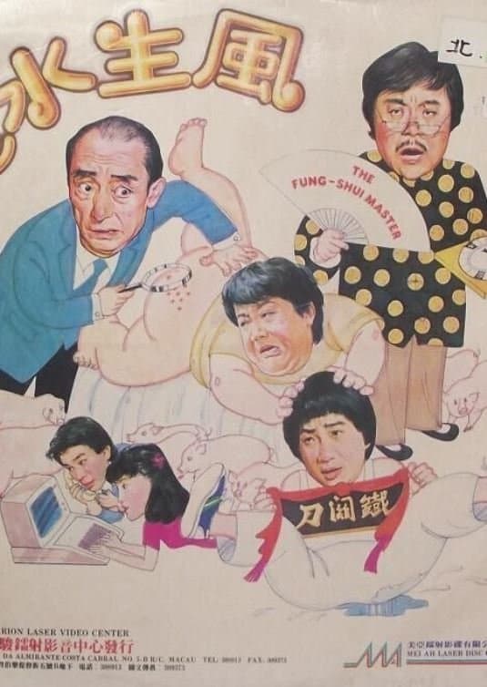 The Fung-shui Master full movie