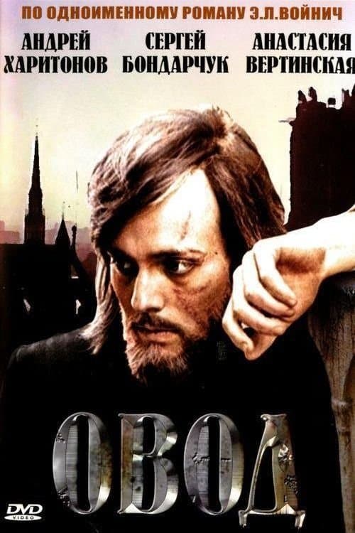 The Gadfly full movie