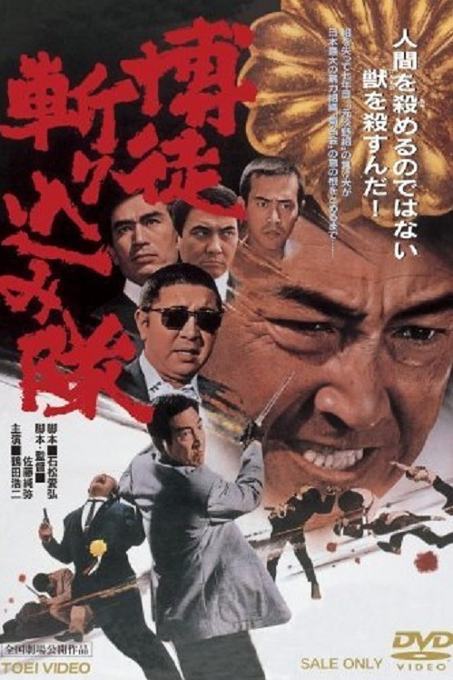 The Gambler's Counterattack full movie