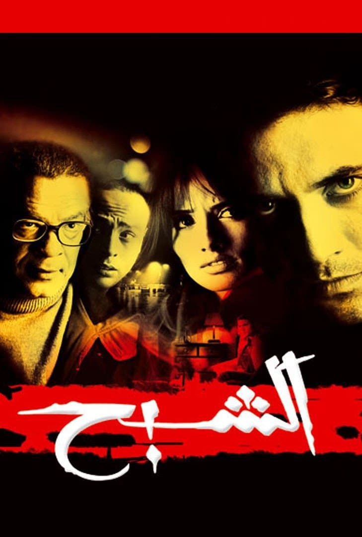 The Ghost full movie