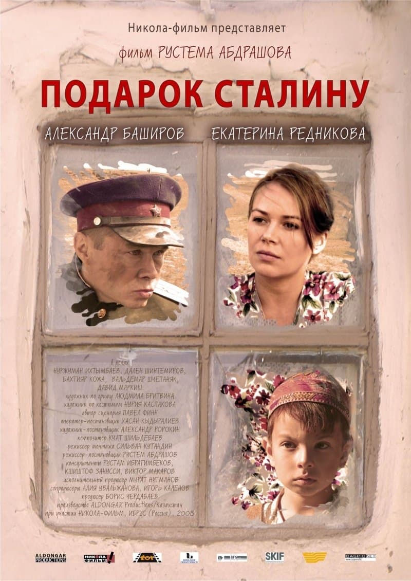 The Gift to Stalin full movie