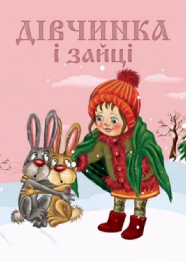 The Girl and the Hares full movie