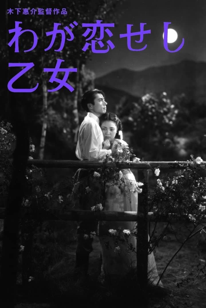 The Girl I Loved full movie