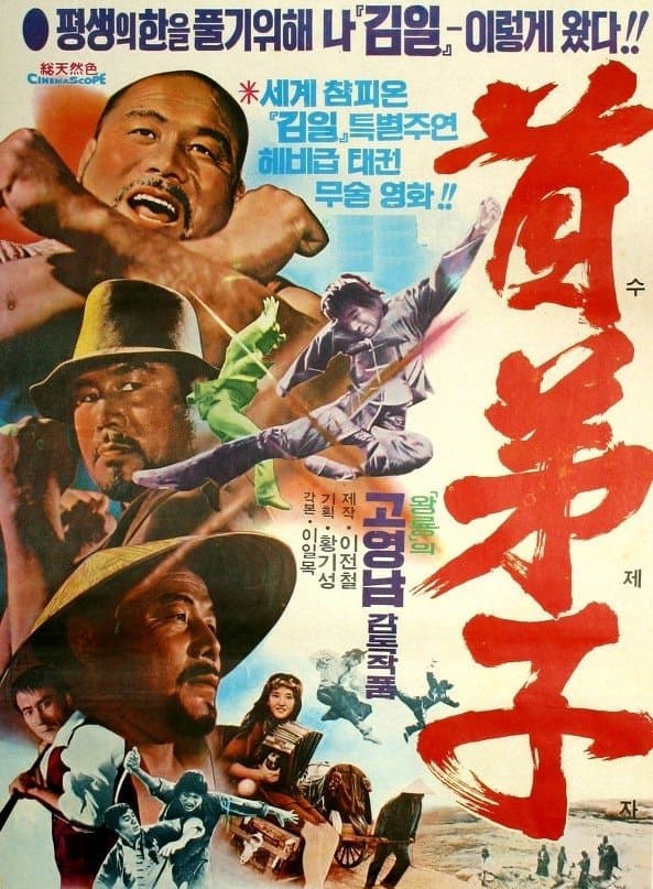 The Golden Belt full movie