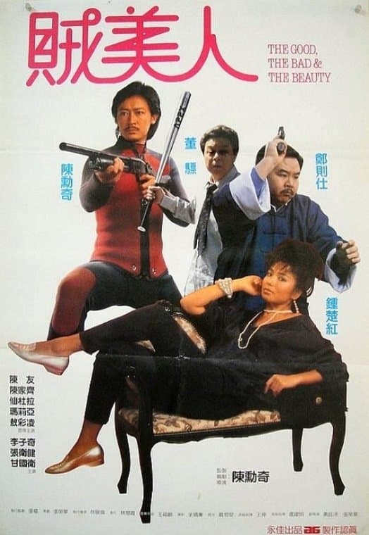 The Good, The Bad & The Beauty full movie