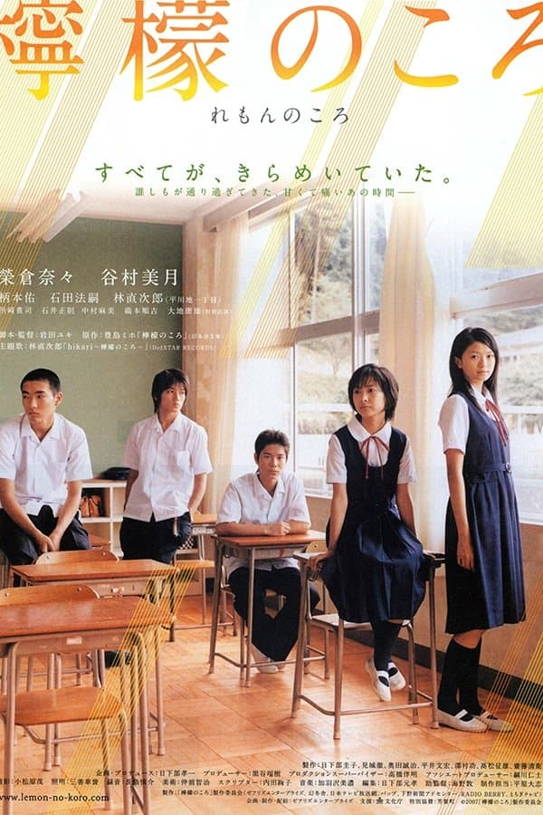 The Graduates full movie