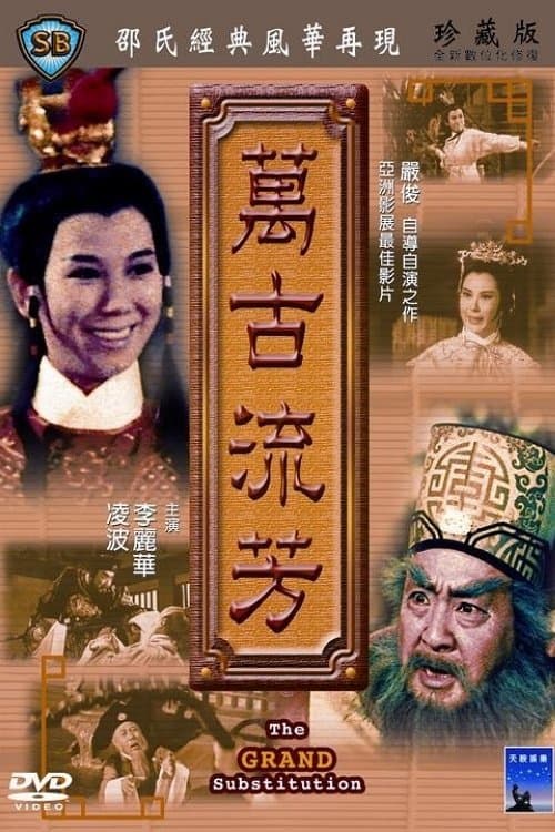 The Grand Substitution full movie