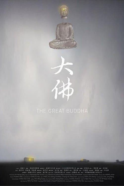 The Great Buddha full movie