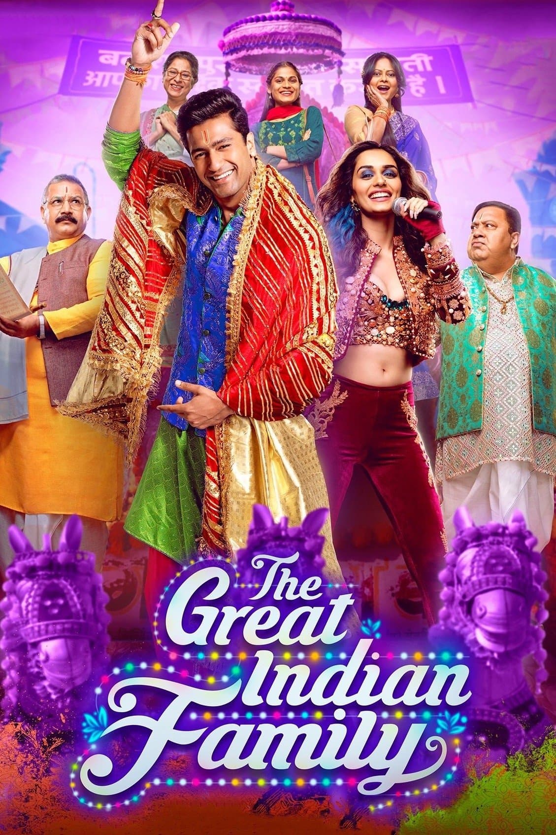 The Great Indian Family full movie