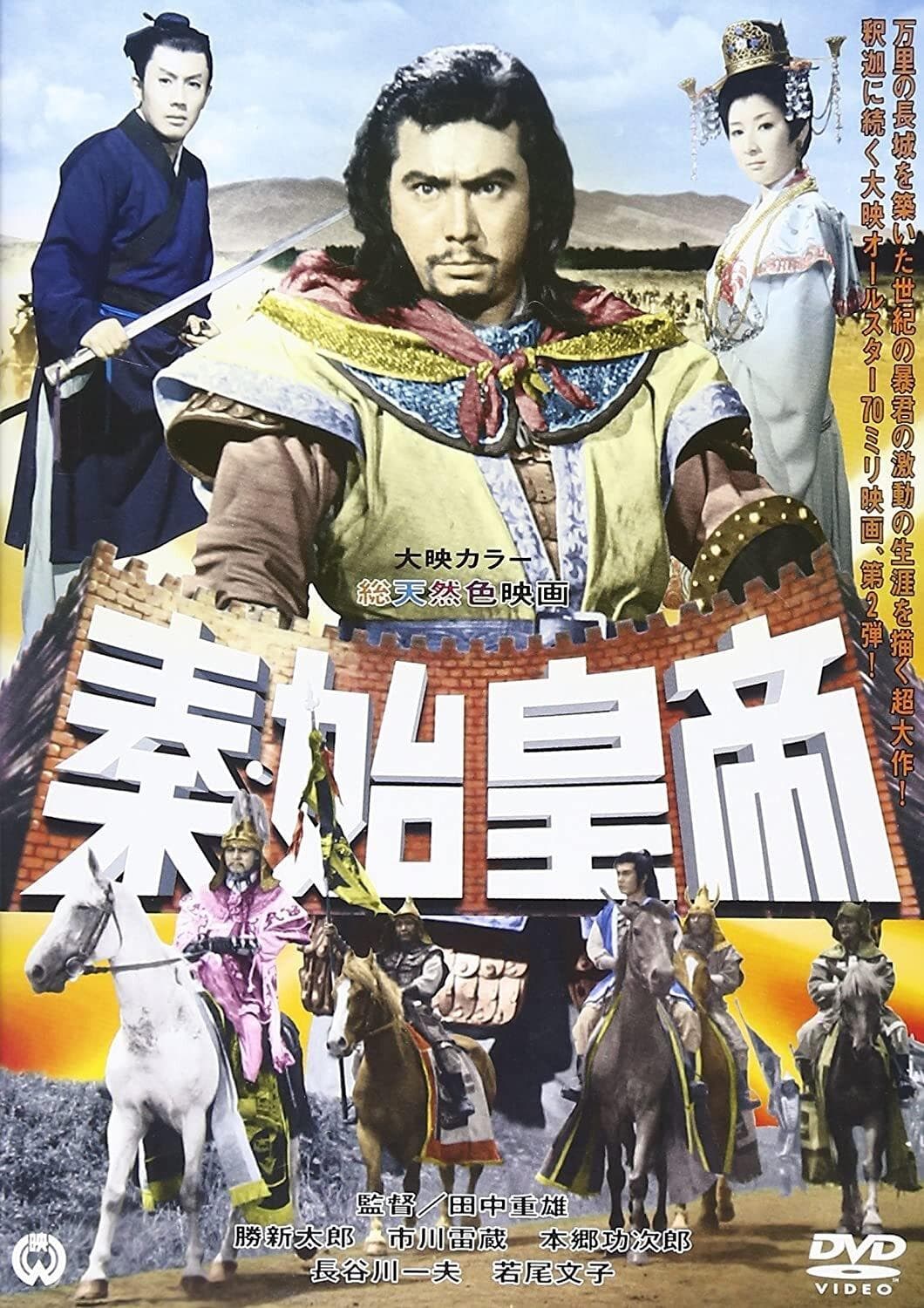 The Great Wall full movie