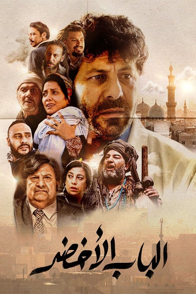 The Green Door full movie