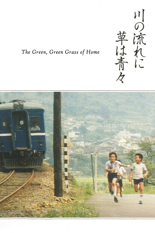 The Green, Green Grass of Home full movie