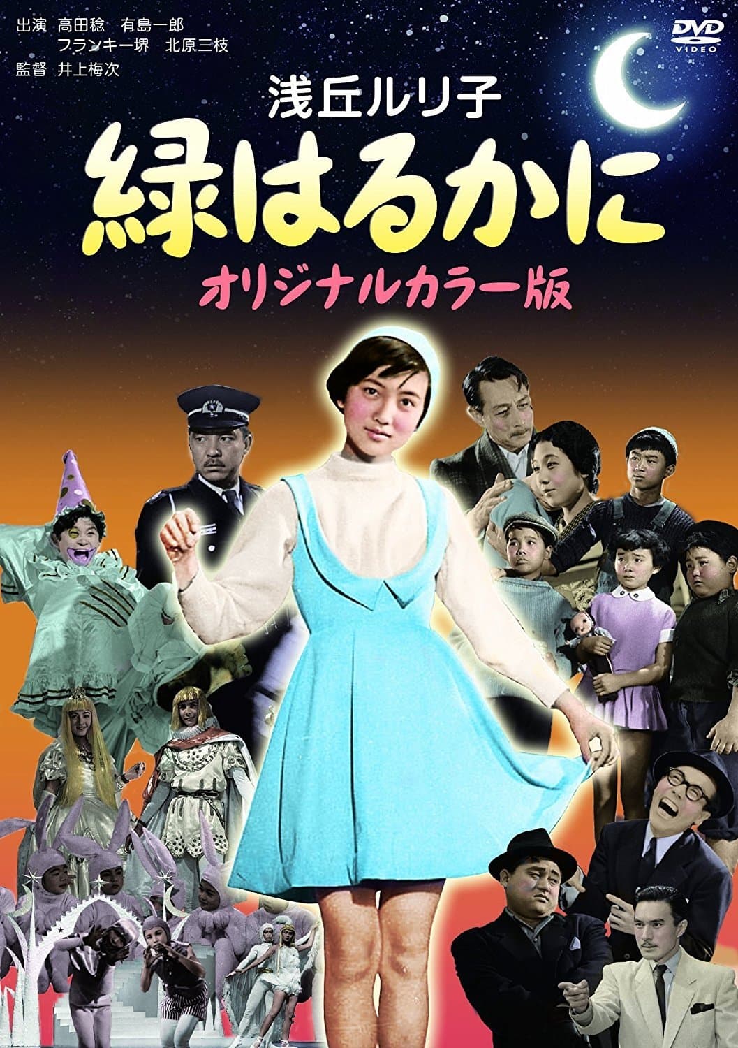 The Green Music Box full movie