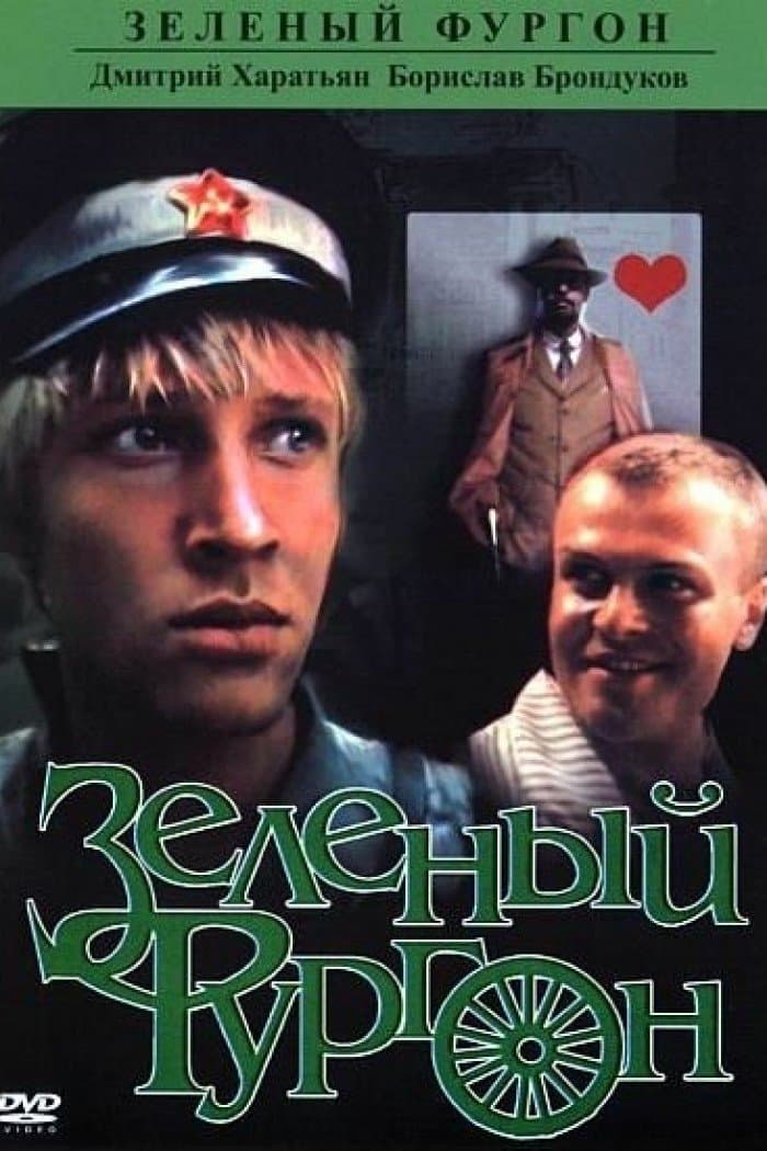 The Green Van full movie