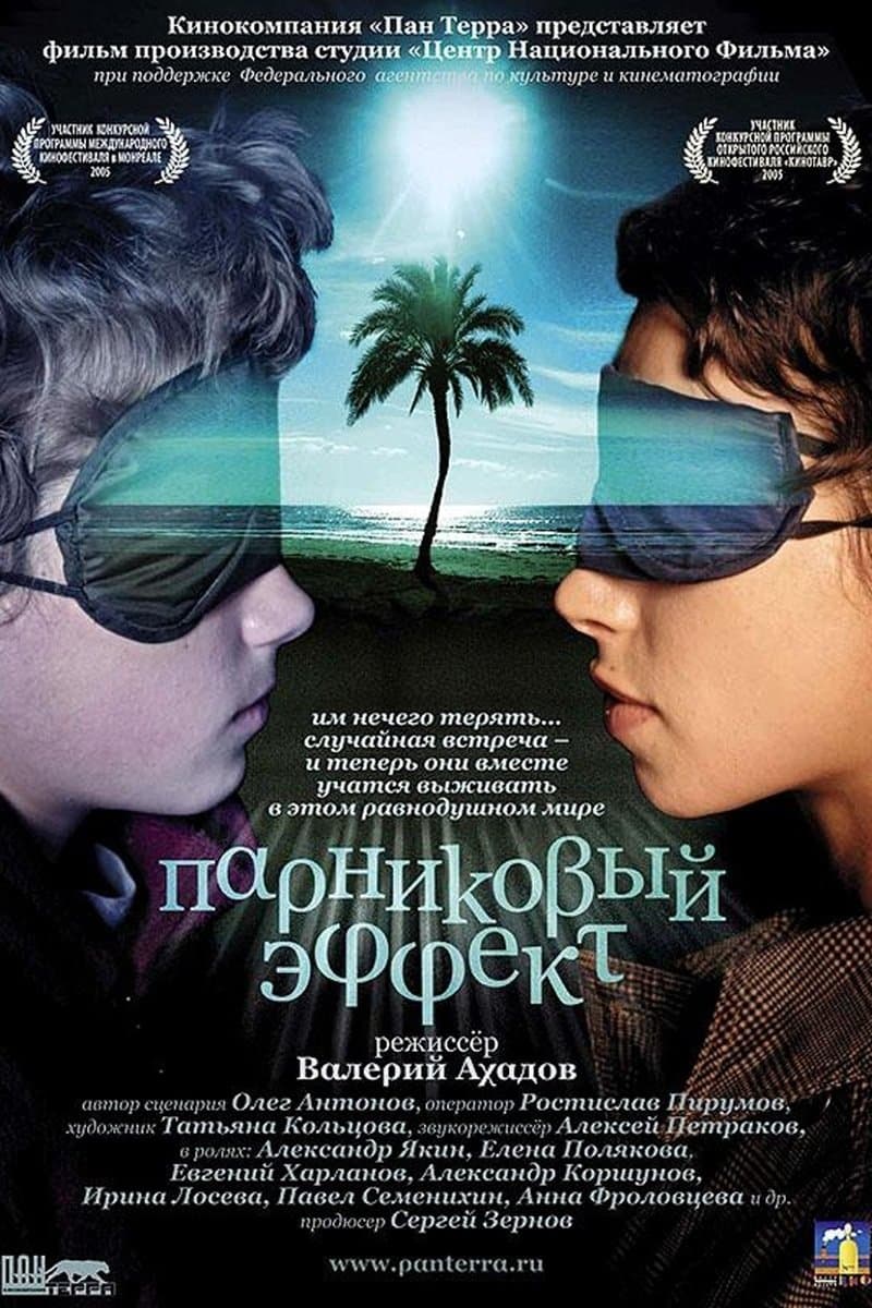 The Greenhouse Effect full movie