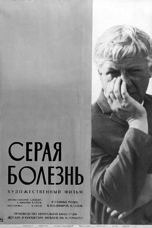 The Grey Illness full movie