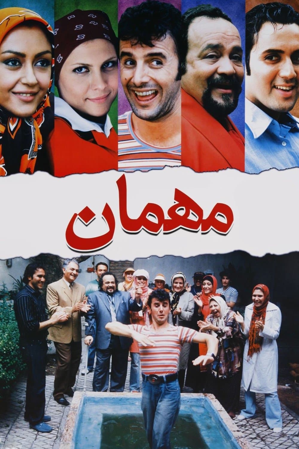 The Guest full movie