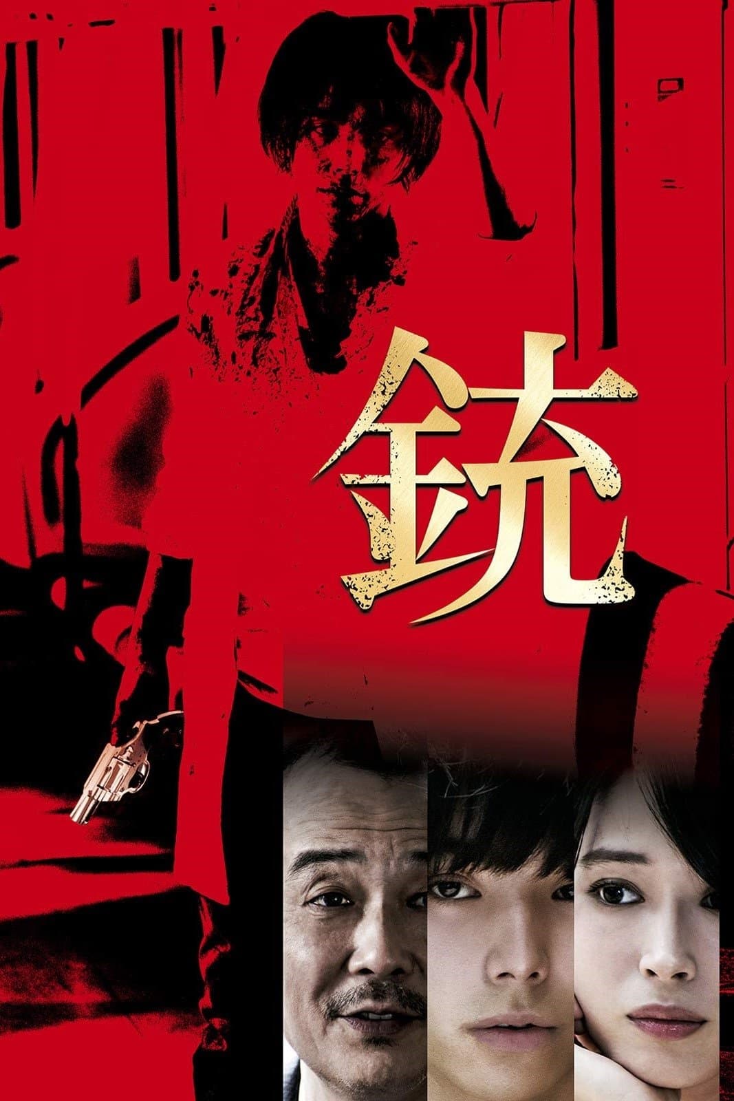 The Gun full movie