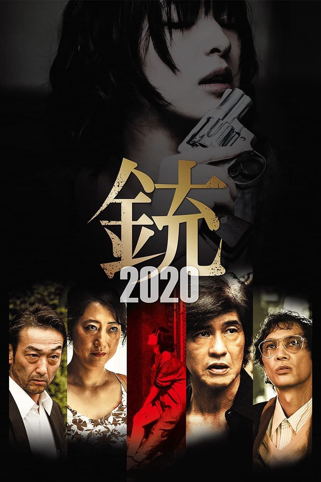 The Gun 2020 full movie