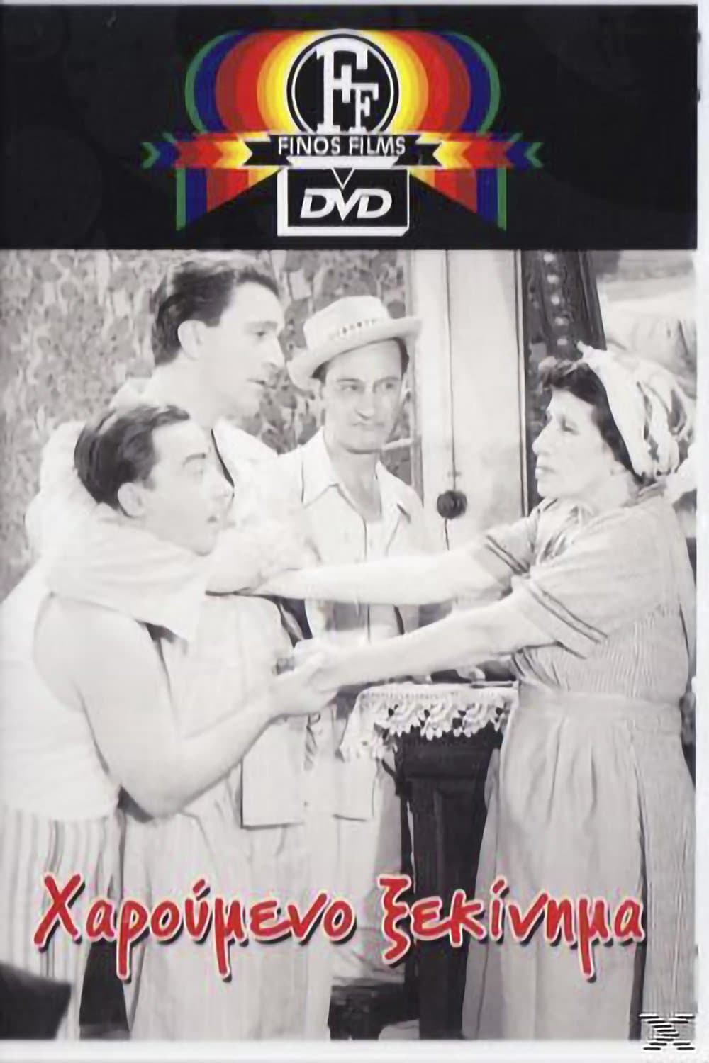 The Happy Beginning full movie