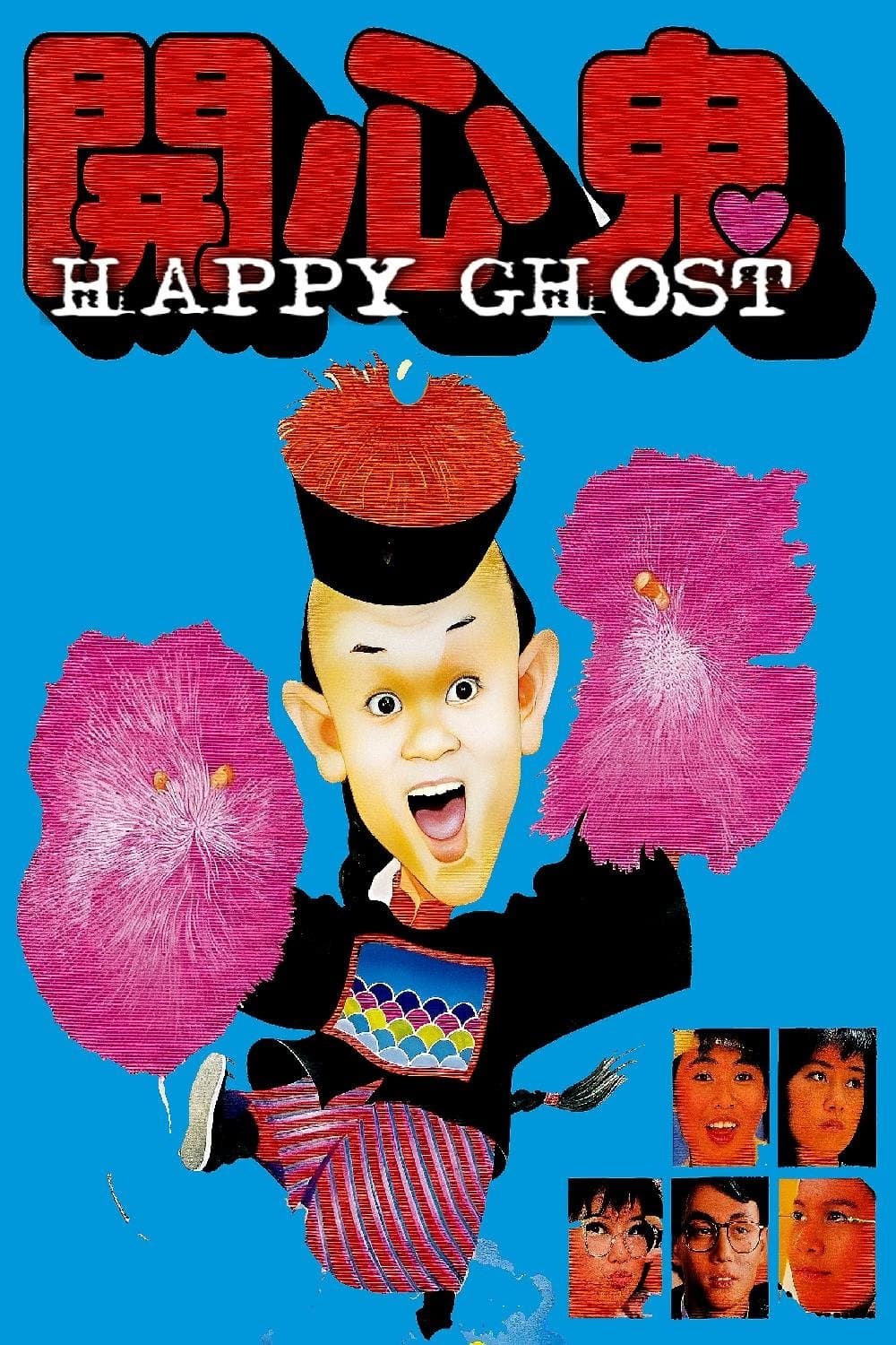 The Happy Ghost full movie