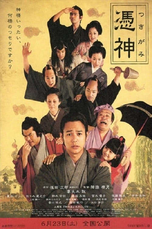 The Haunted Samurai full movie